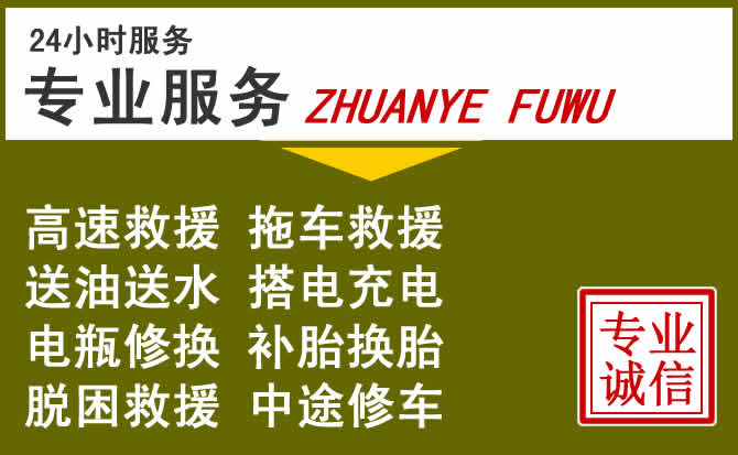 新能源汽车保有量攀升，阿巴嘎旗道路救援行业未来发展新趋势解析