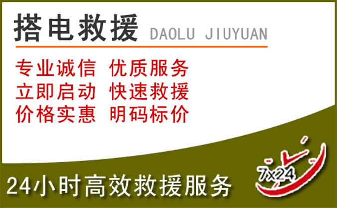 阿巴嘎旗汽车道路救援