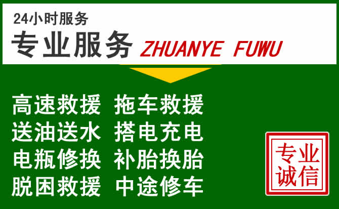 阿巴嘎旗附近汽车道路救援
